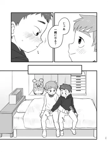 [A6] See Show! Fhentai - Page 25