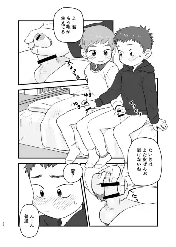 [A6] See Show! Fhentai - Page 26