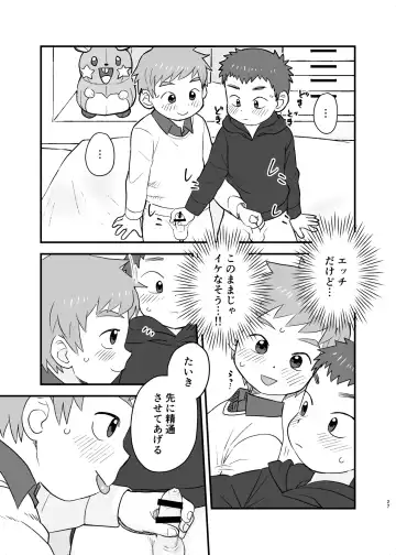 [A6] See Show! Fhentai - Page 27