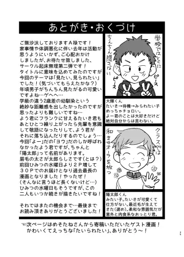 [A6] See Show! Fhentai - Page 35