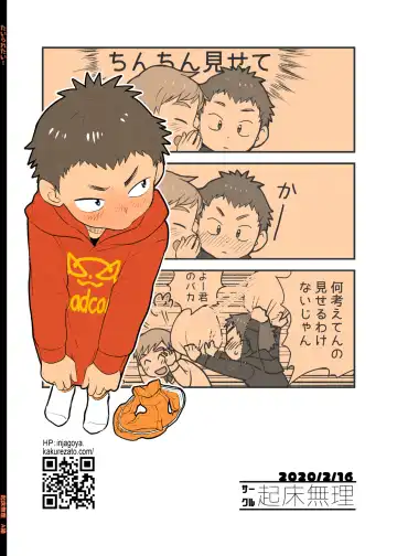 [A6] See Show! Fhentai - Page 40