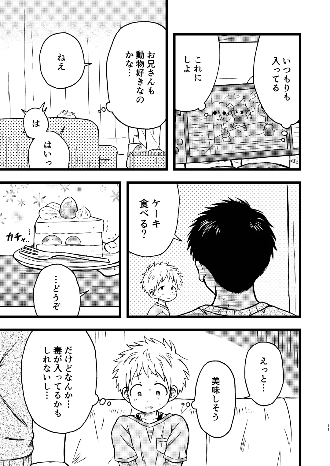 [Tanano Nata] KILL ME BABY Fhentai - Page 10