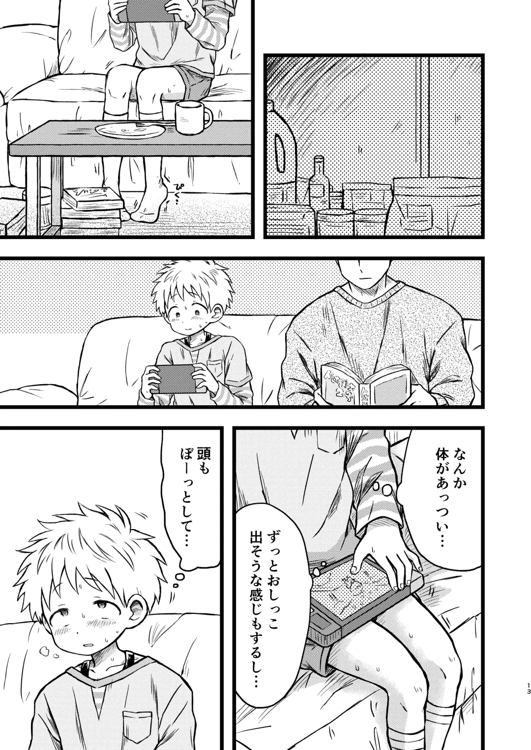 [Tanano Nata] KILL ME BABY Fhentai - Page 12