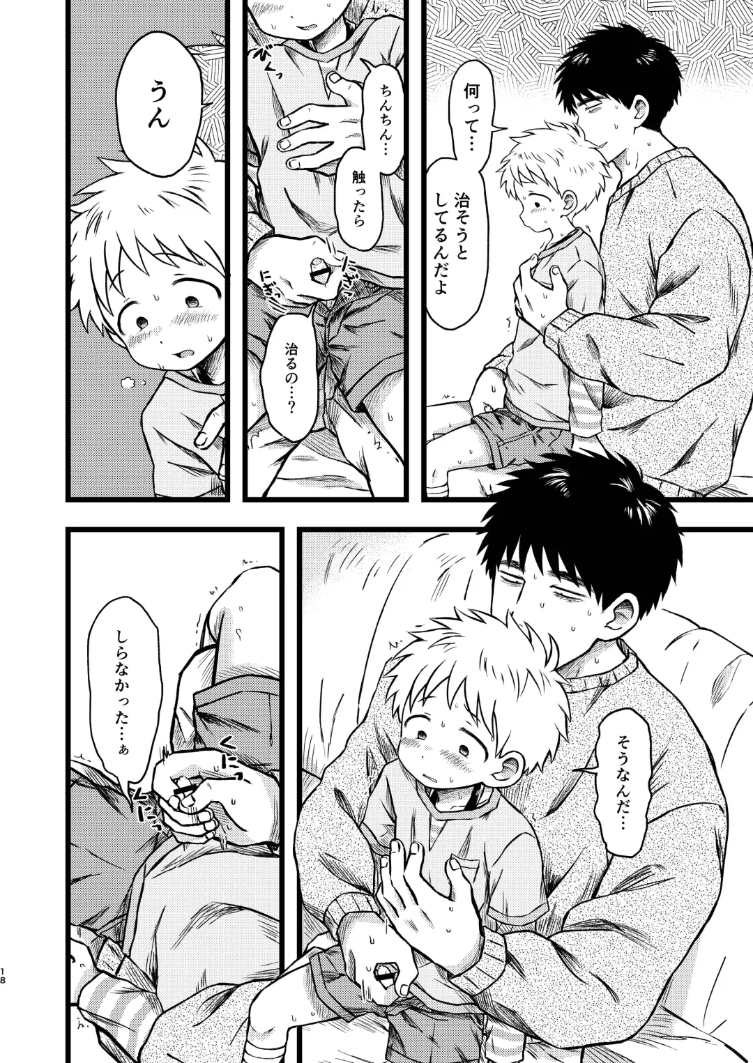 [Tanano Nata] KILL ME BABY Fhentai - Page 17