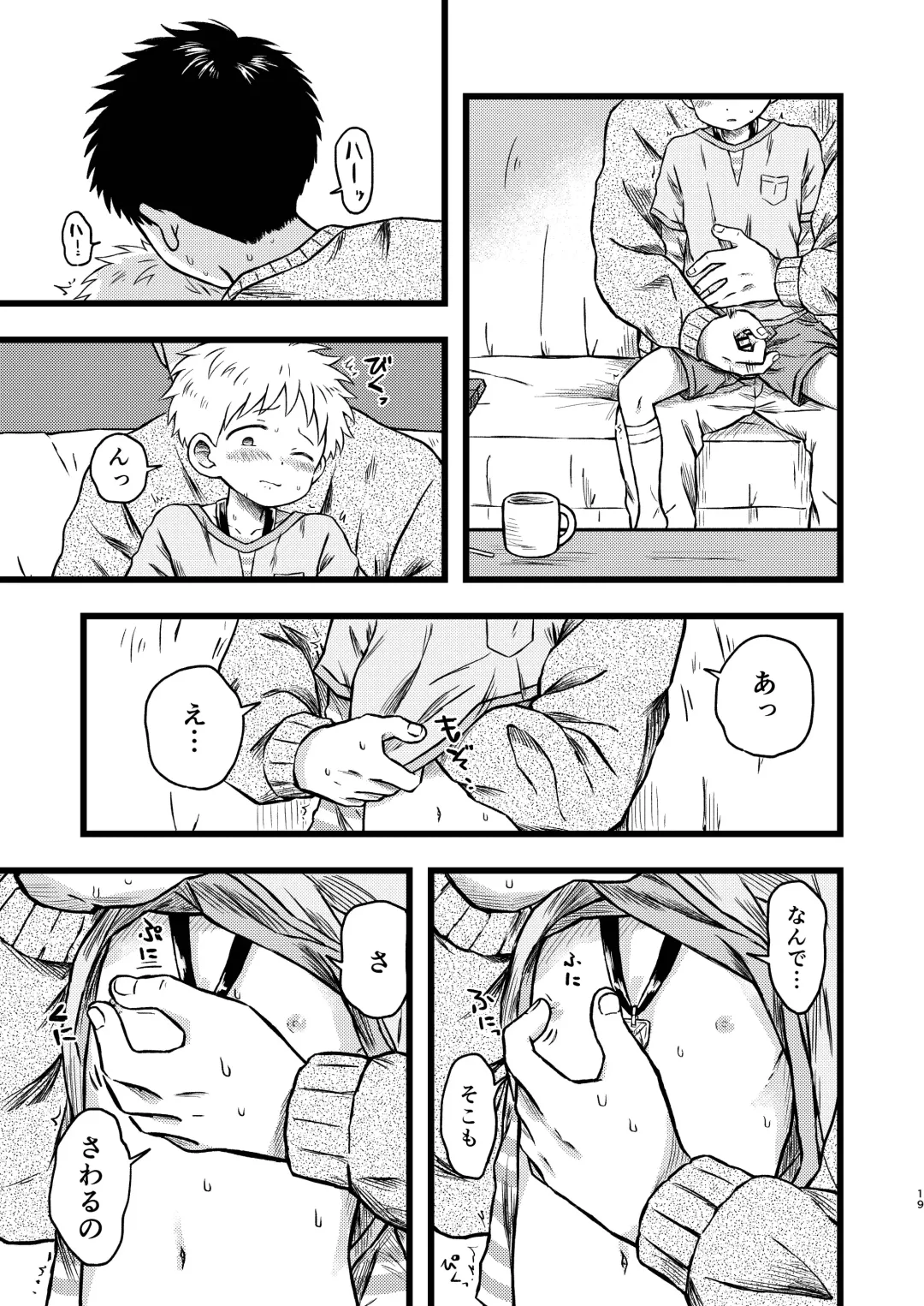 [Tanano Nata] KILL ME BABY Fhentai - Page 18