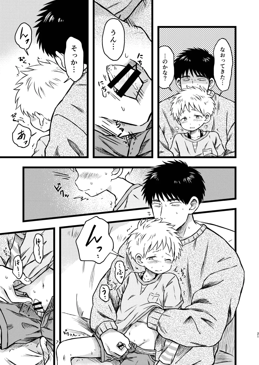 [Tanano Nata] KILL ME BABY Fhentai - Page 20