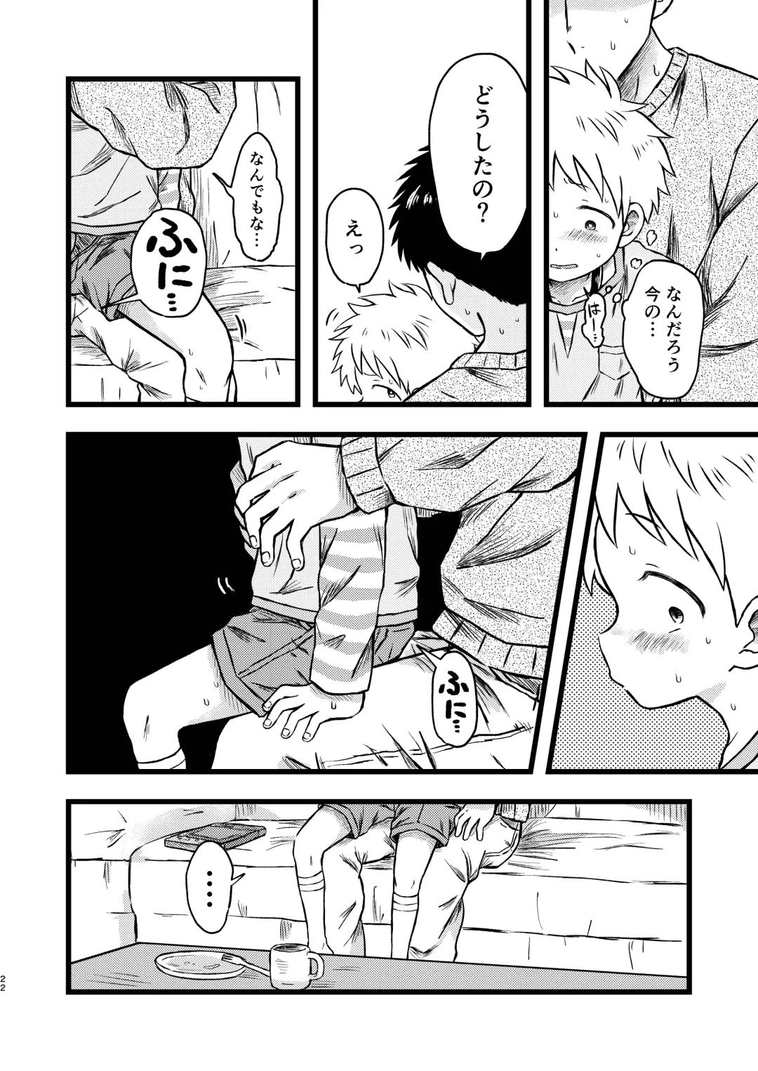 [Tanano Nata] KILL ME BABY Fhentai - Page 21