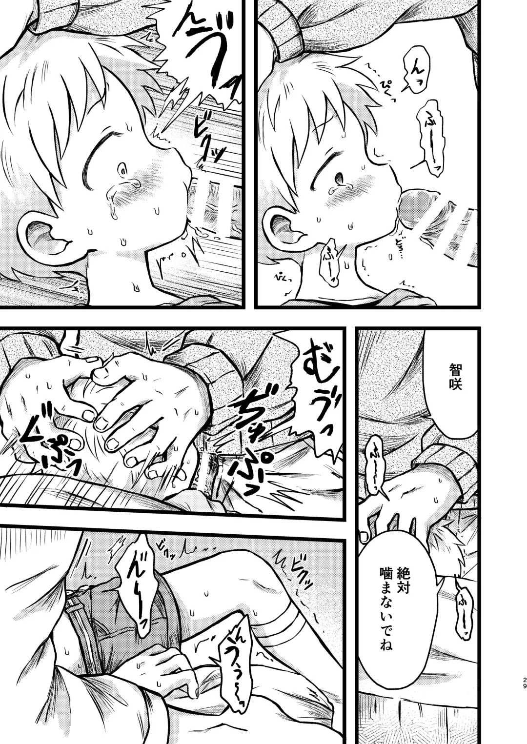 [Tanano Nata] KILL ME BABY Fhentai - Page 28