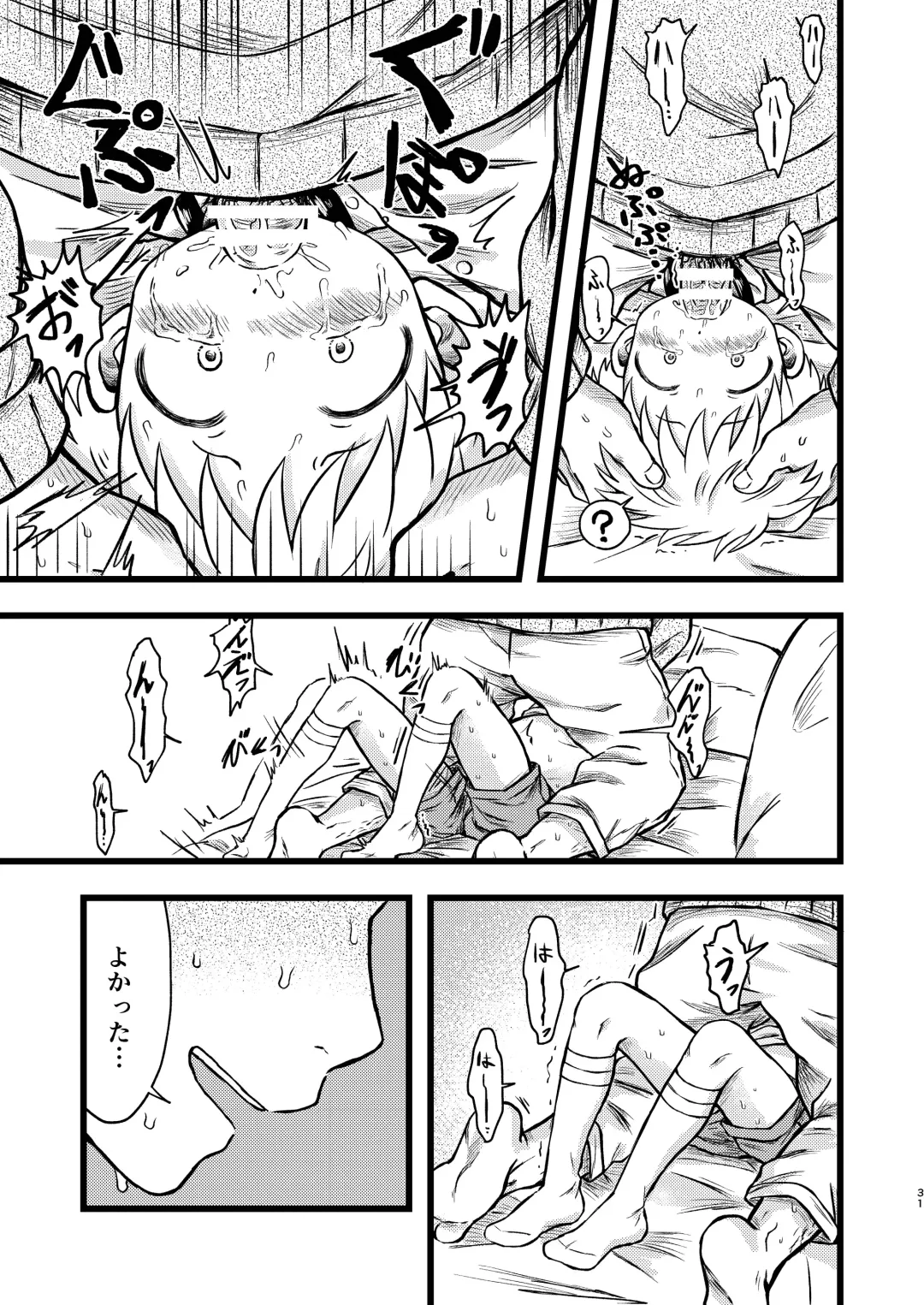 [Tanano Nata] KILL ME BABY Fhentai - Page 30