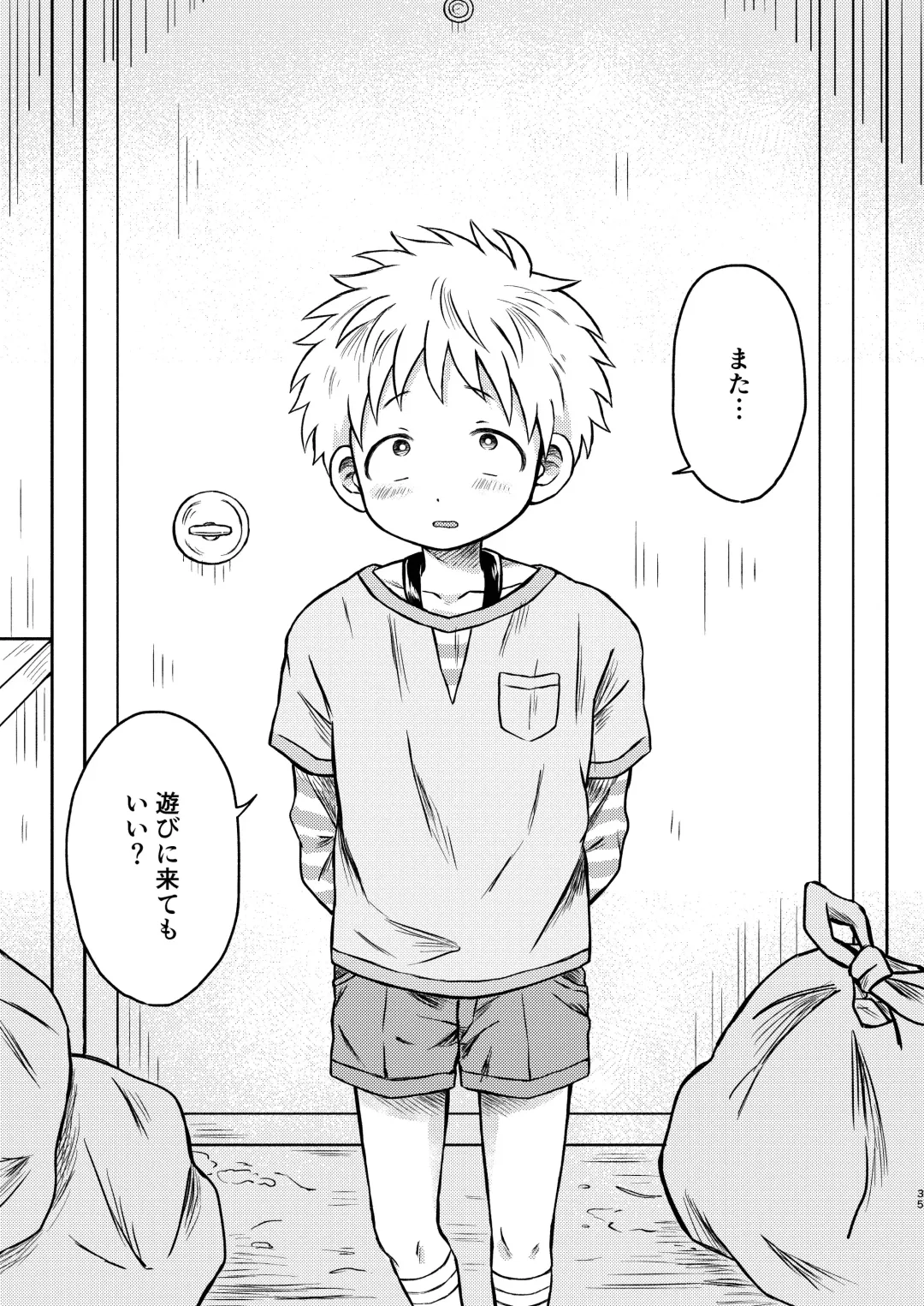 [Tanano Nata] KILL ME BABY Fhentai - Page 34