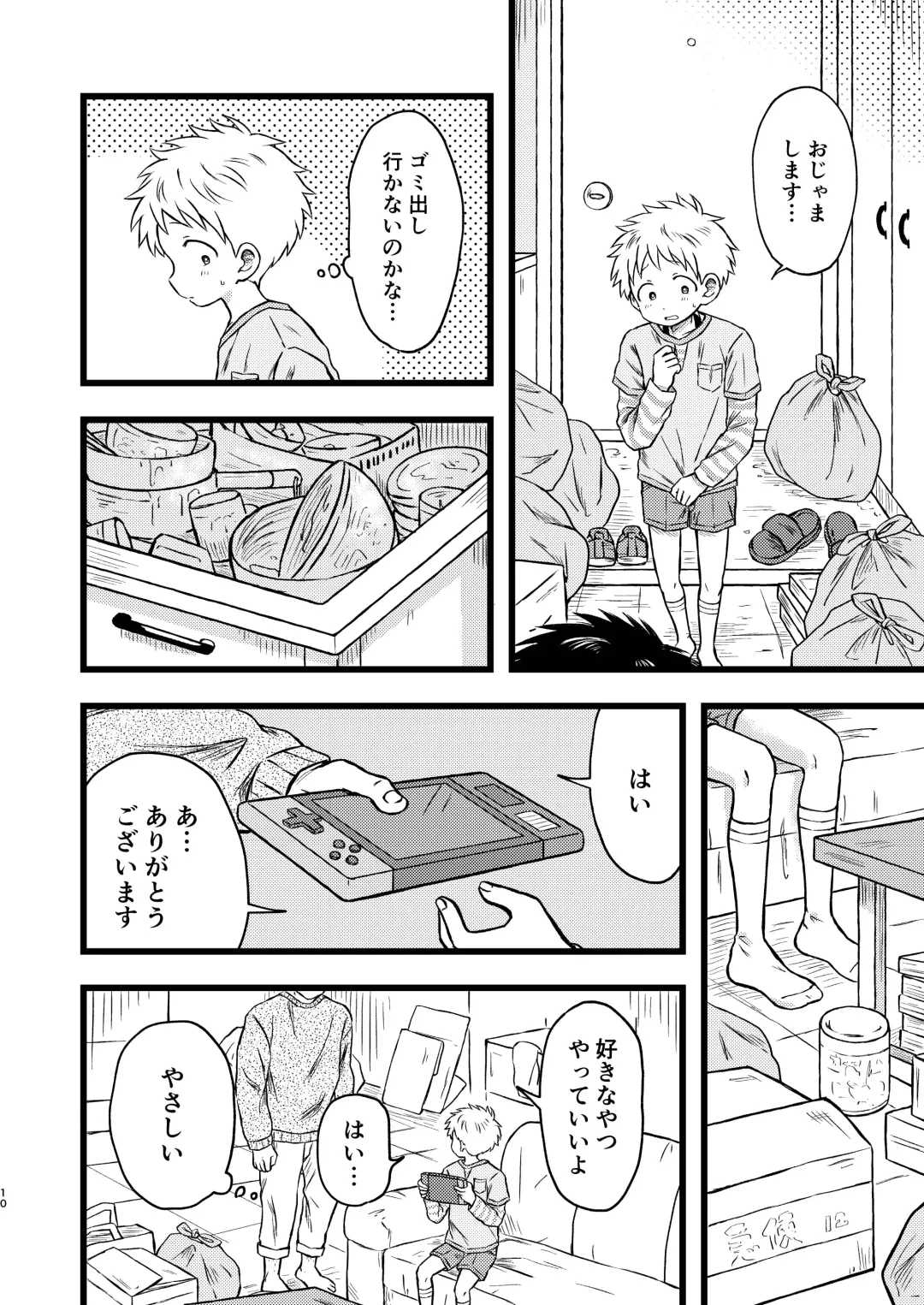 [Tanano Nata] KILL ME BABY Fhentai - Page 9