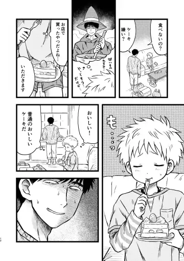 [Tanano Nata] KILL ME BABY Fhentai - Page 11