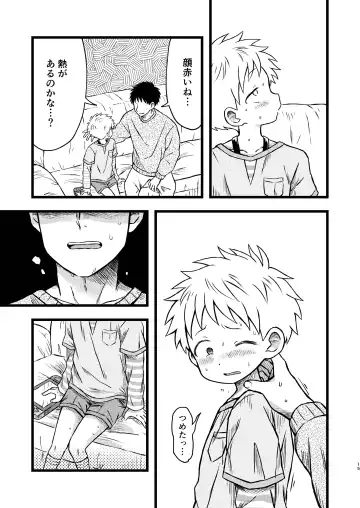 [Tanano Nata] KILL ME BABY Fhentai - Page 14