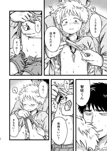 [Tanano Nata] KILL ME BABY Fhentai - Page 19