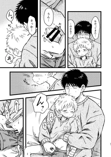 [Tanano Nata] KILL ME BABY Fhentai - Page 20