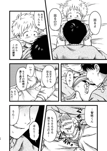 [Tanano Nata] KILL ME BABY Fhentai - Page 25