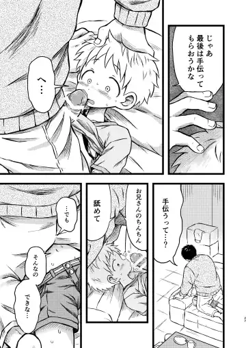 [Tanano Nata] KILL ME BABY Fhentai - Page 26