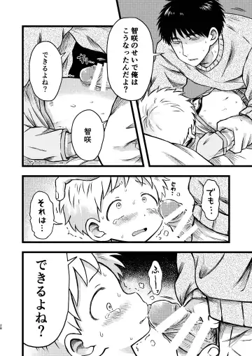 [Tanano Nata] KILL ME BABY Fhentai - Page 27