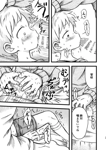 [Tanano Nata] KILL ME BABY Fhentai - Page 28