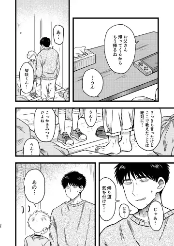 [Tanano Nata] KILL ME BABY Fhentai - Page 33