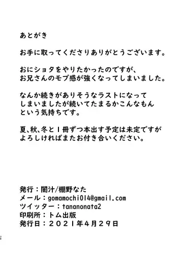 [Tanano Nata] KILL ME BABY Fhentai - Page 37