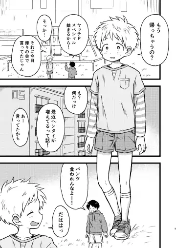 [Tanano Nata] KILL ME BABY Fhentai - Page 4