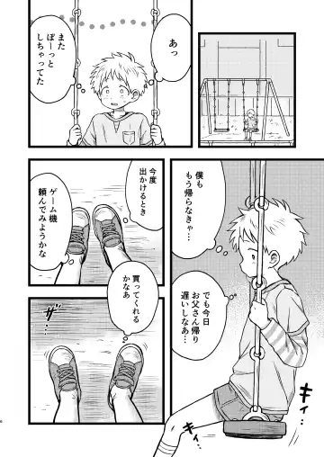 [Tanano Nata] KILL ME BABY Fhentai - Page 5