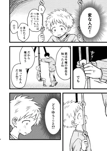 [Tanano Nata] KILL ME BABY Fhentai - Page 7