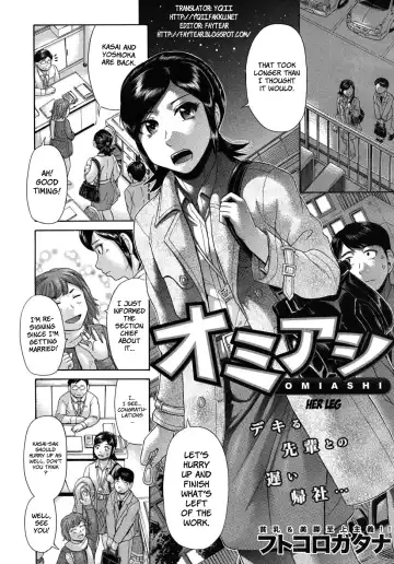 [Kogaino] Omiashi | Her Leg Fhentai - Page 2