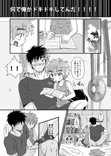 [Hashikure] Mijikai Natsuyasumi Fhentai - Page 15