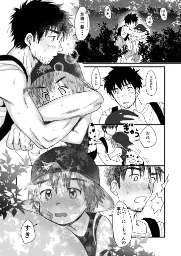 [Hashikure] Mijikai Natsuyasumi Fhentai - Page 27