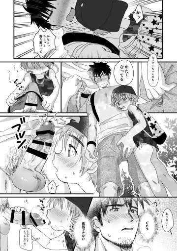 [Hashikure] Mijikai Natsuyasumi Fhentai - Page 30