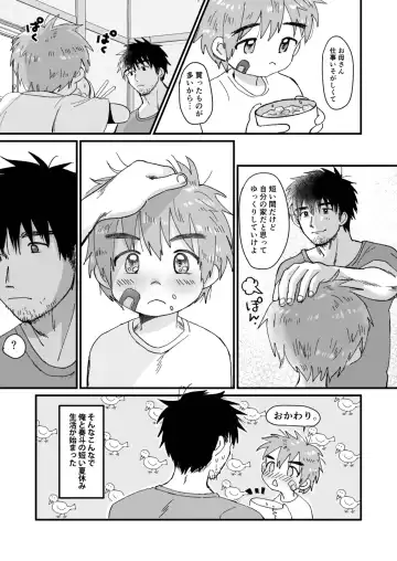 [Hashikure] Mijikai Natsuyasumi Fhentai - Page 9