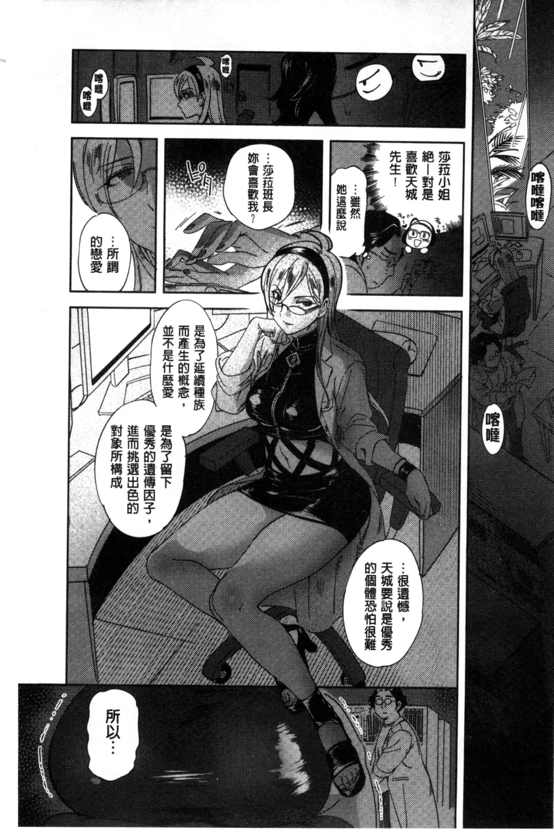 [Namboku] Minna no Oyome-san Fhentai - Page 104