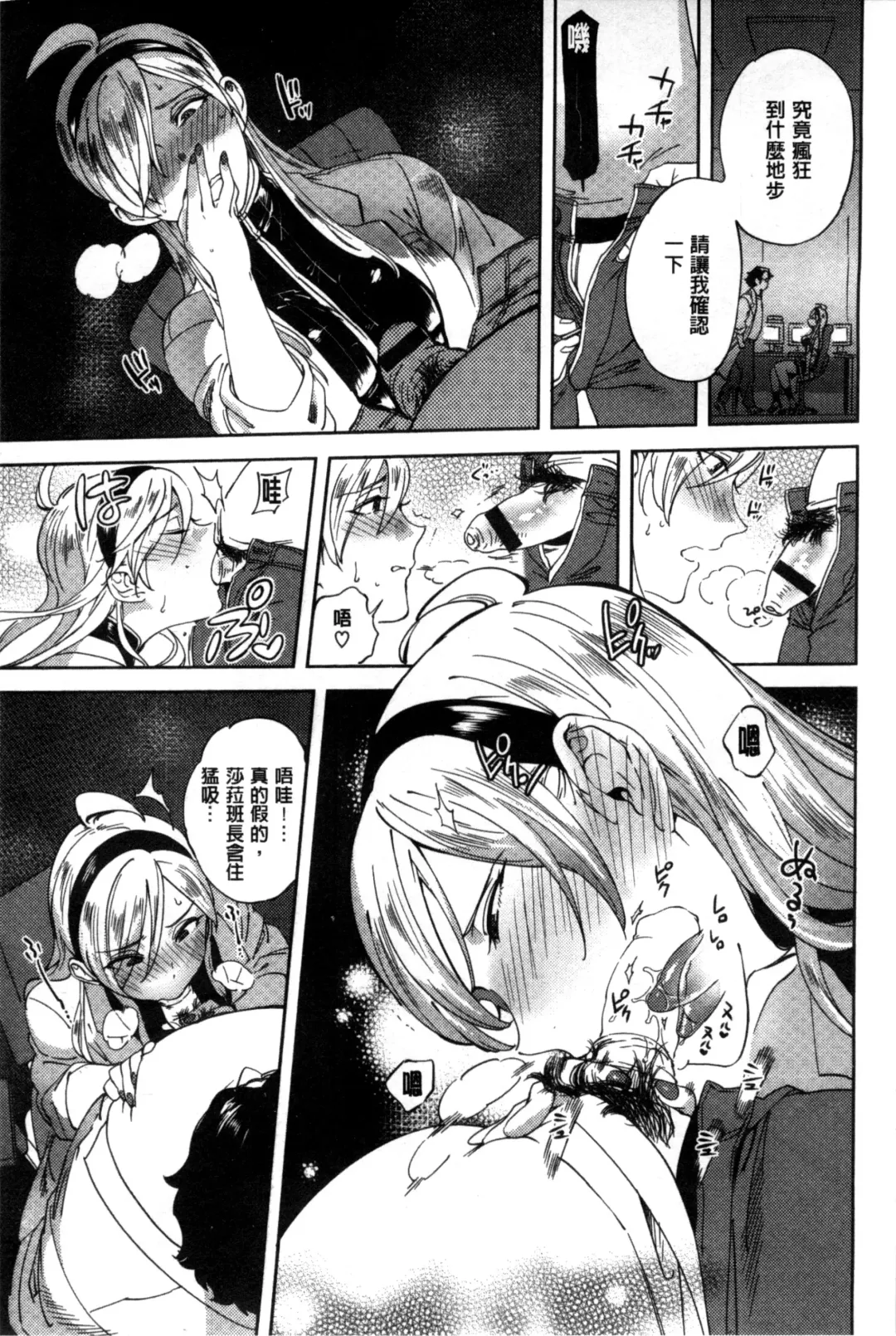 [Namboku] Minna no Oyome-san Fhentai - Page 106