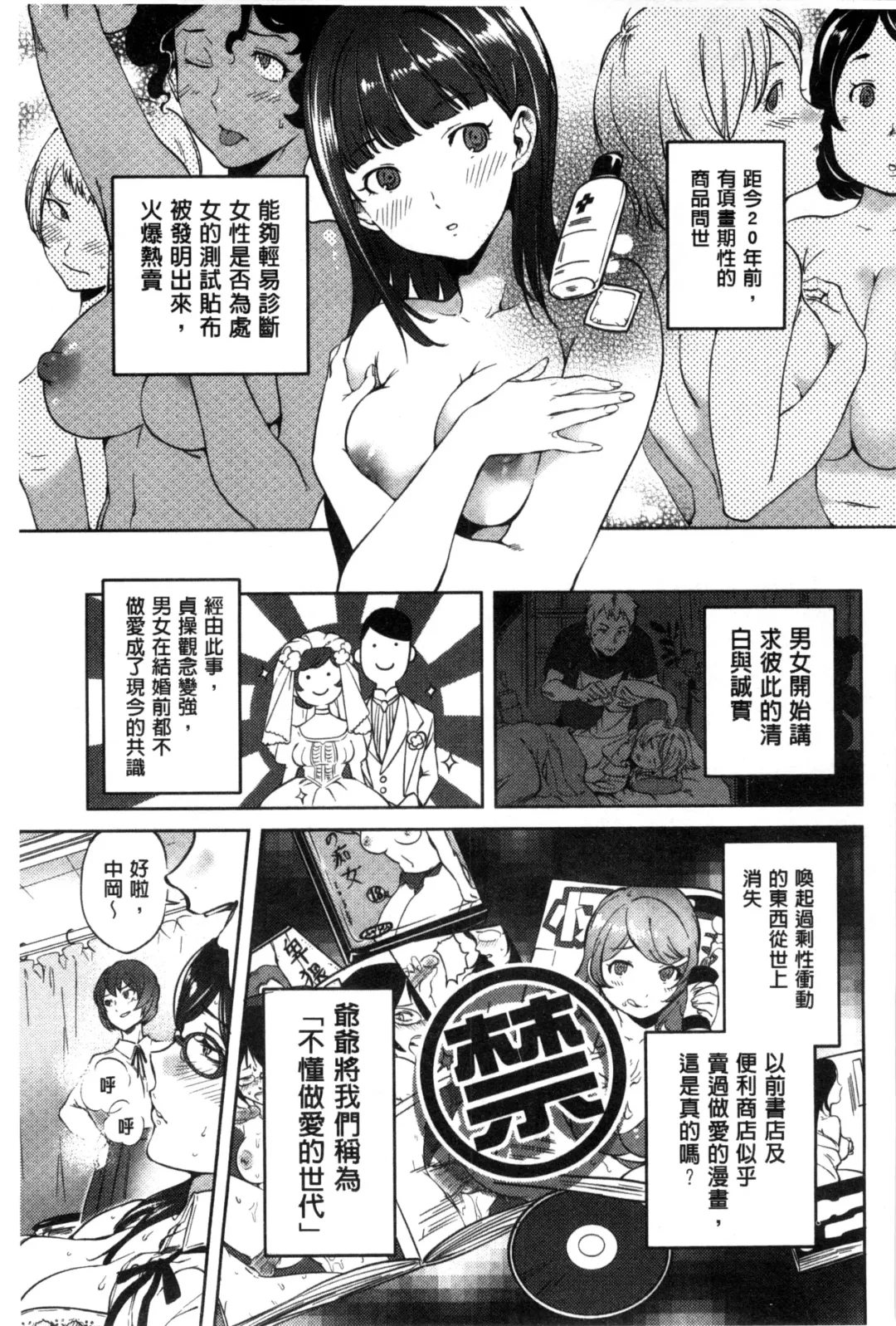 [Namboku] Minna no Oyome-san Fhentai - Page 116