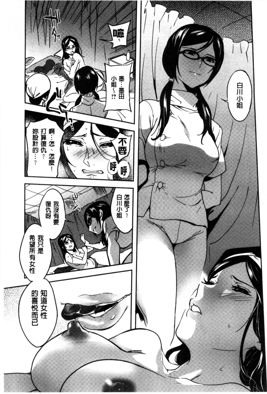 [Namboku] Minna no Oyome-san Fhentai - Page 138