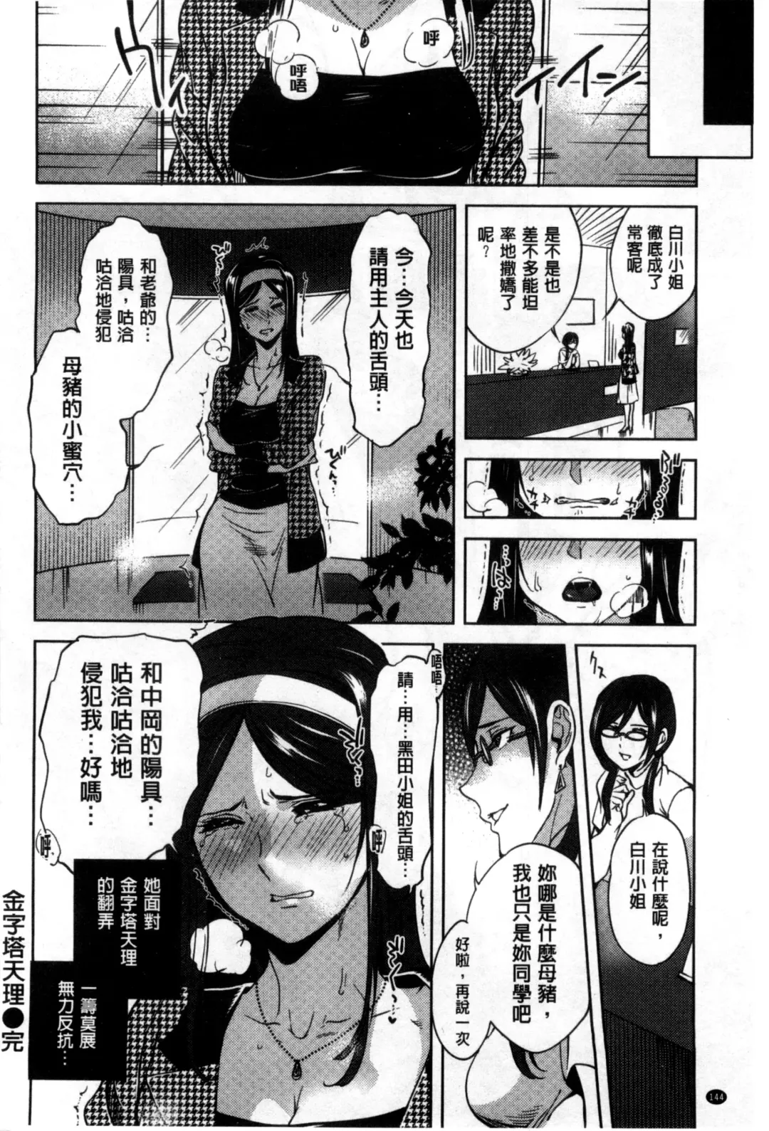 [Namboku] Minna no Oyome-san Fhentai - Page 149