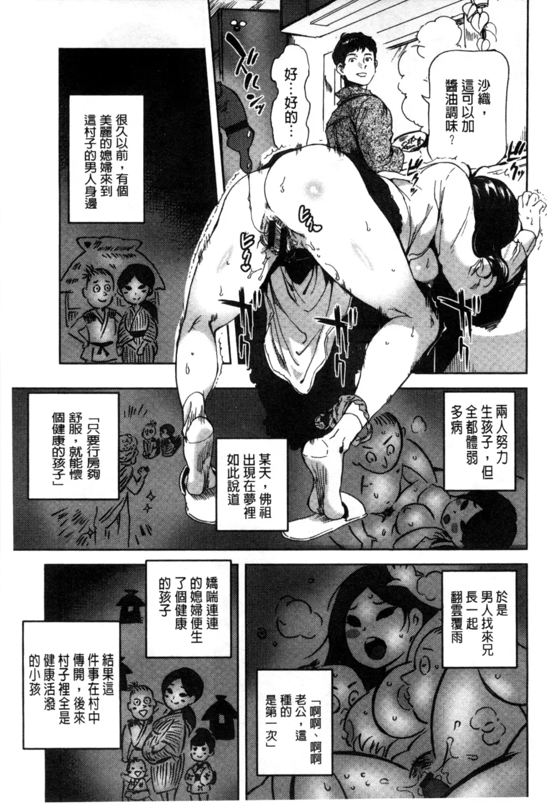 [Namboku] Minna no Oyome-san Fhentai - Page 154