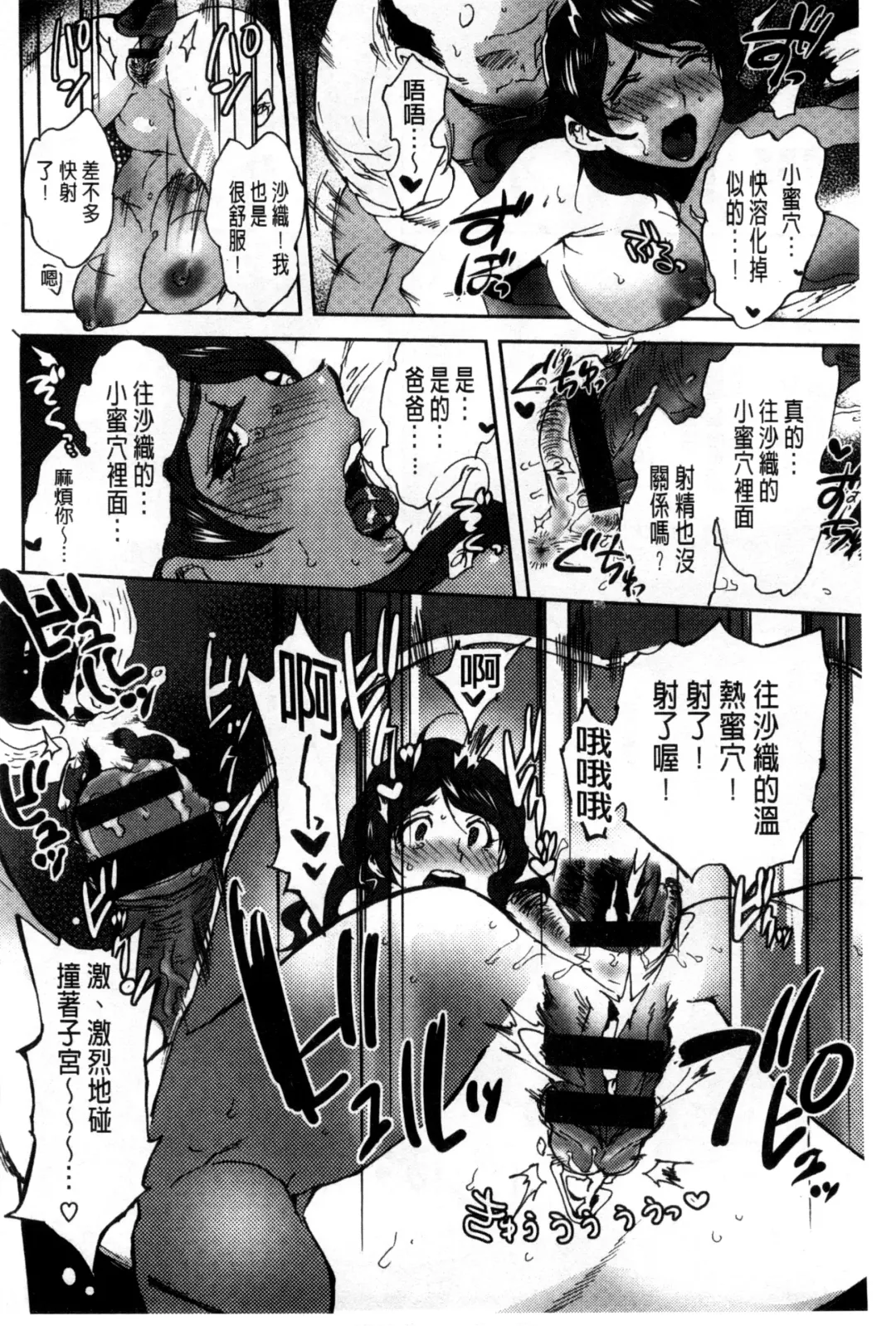 [Namboku] Minna no Oyome-san Fhentai - Page 167