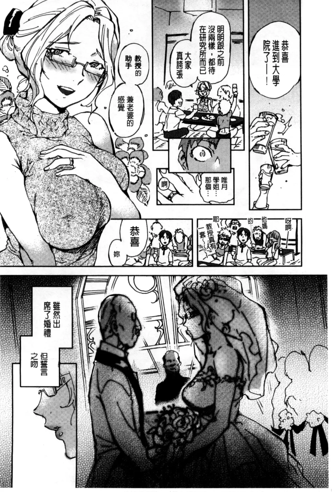 [Namboku] Minna no Oyome-san Fhentai - Page 173