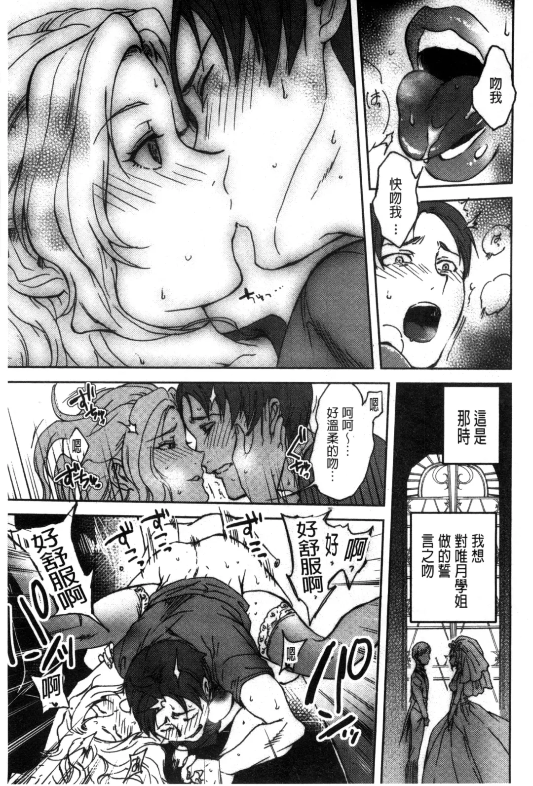 [Namboku] Minna no Oyome-san Fhentai - Page 184