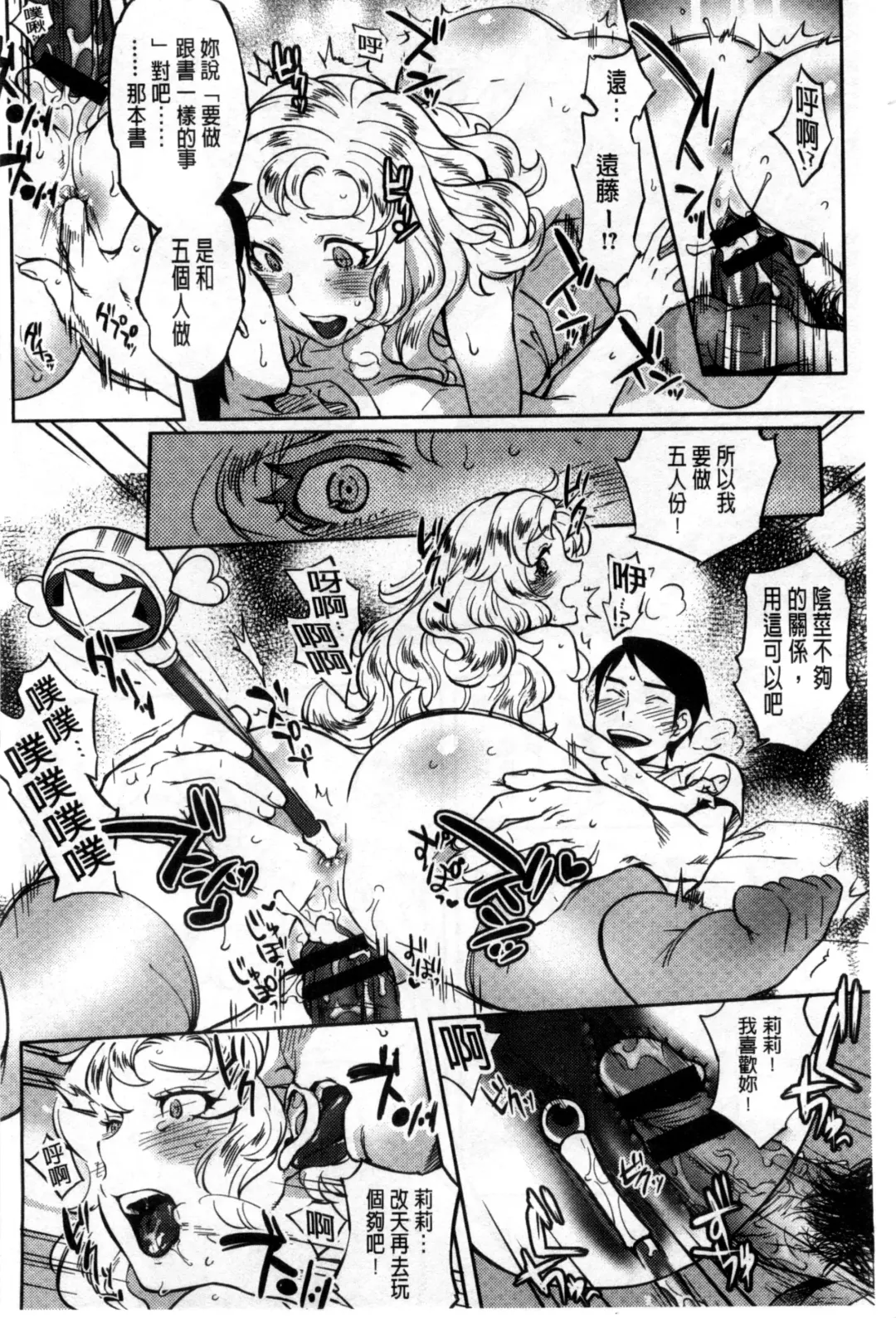 [Namboku] Minna no Oyome-san Fhentai - Page 201