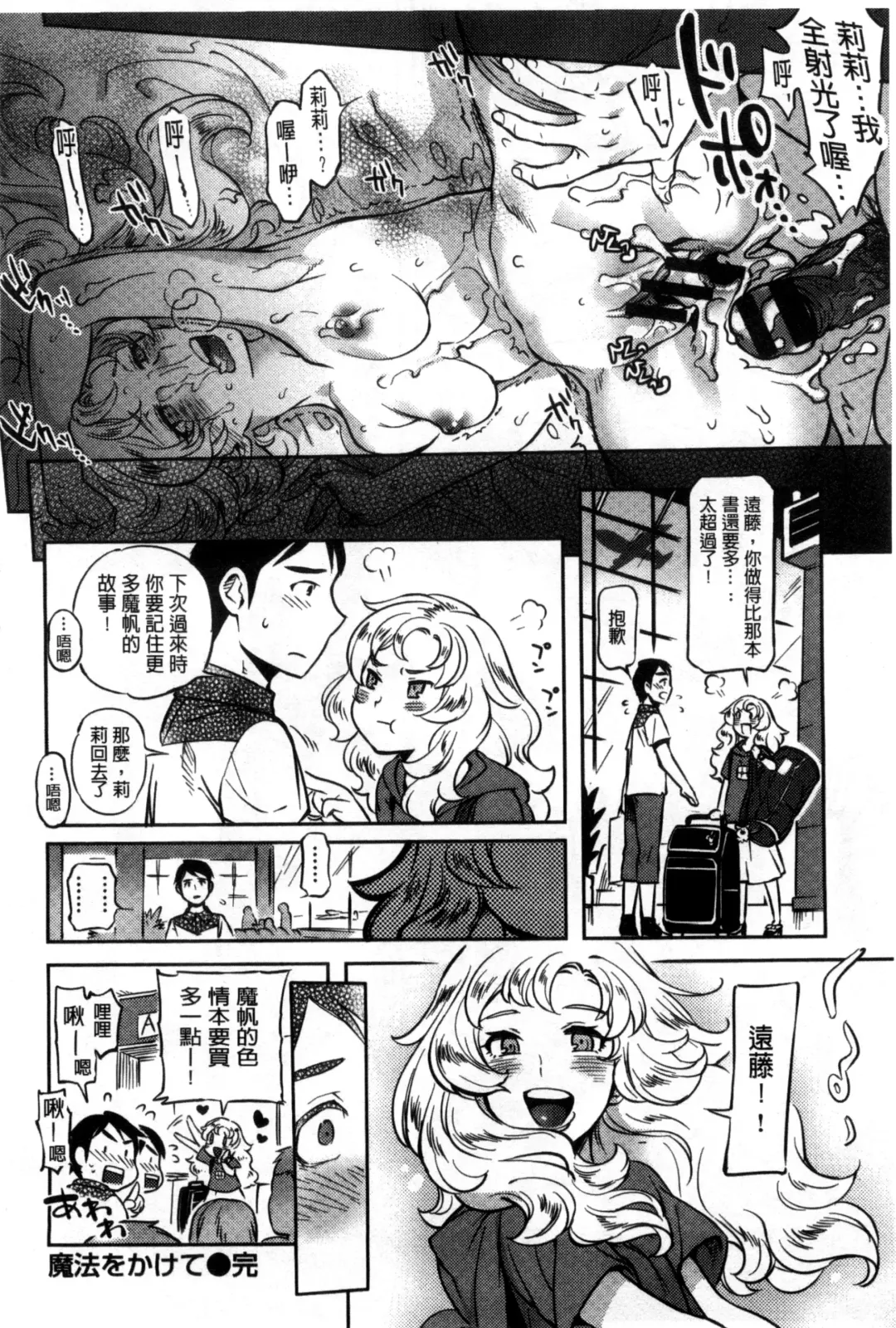 [Namboku] Minna no Oyome-san Fhentai - Page 203