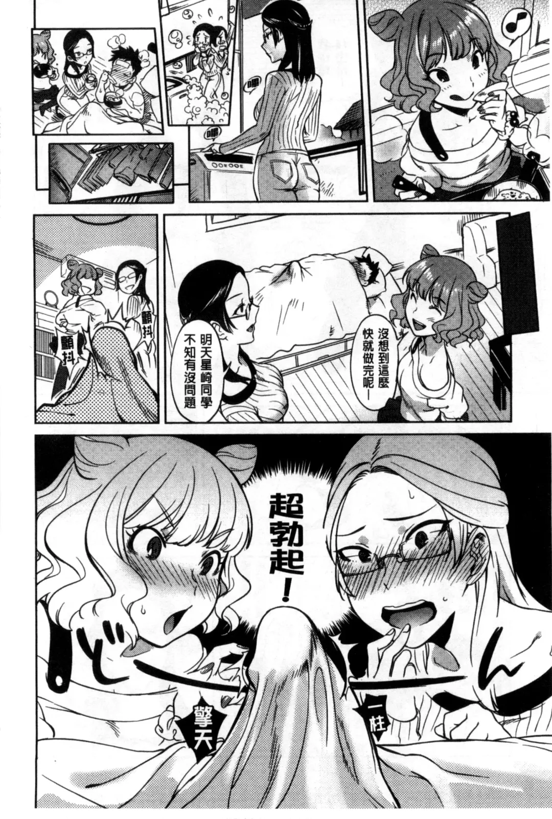 [Namboku] Minna no Oyome-san Fhentai - Page 45
