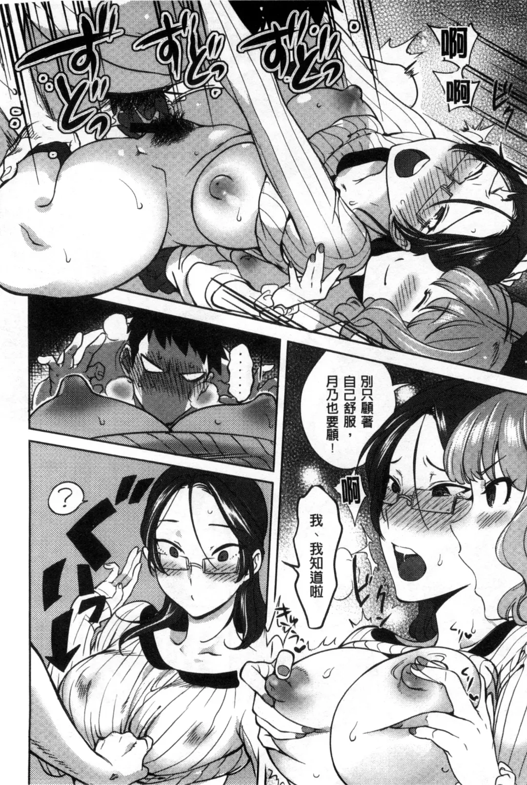 [Namboku] Minna no Oyome-san Fhentai - Page 55