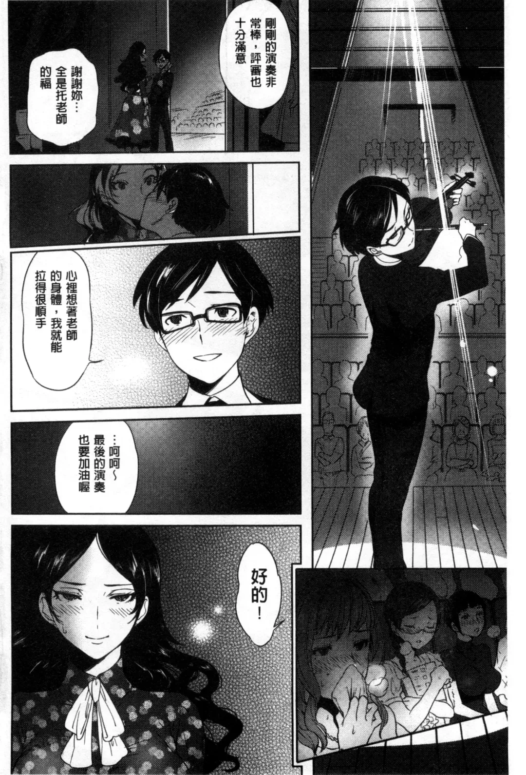 [Namboku] Minna no Oyome-san Fhentai - Page 71