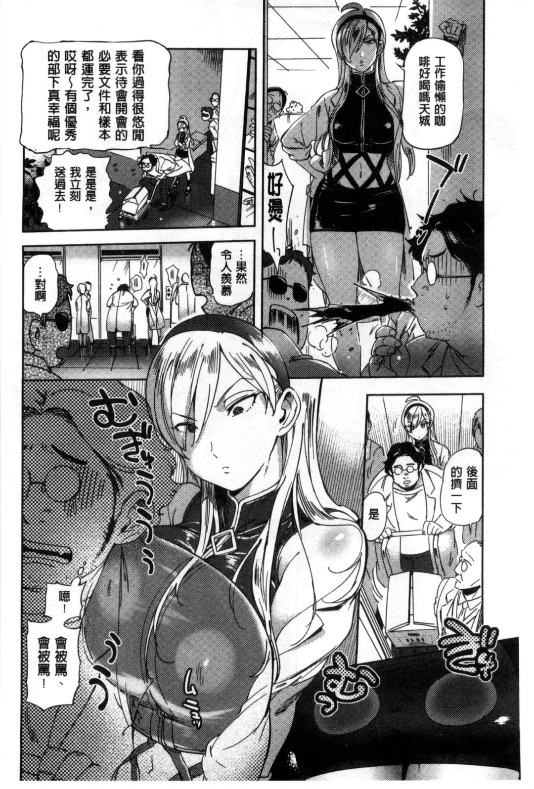 [Namboku] Minna no Oyome-san Fhentai - Page 97