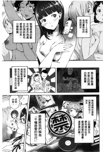 [Namboku] Minna no Oyome-san Fhentai - Page 116