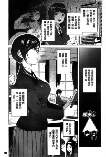 [Namboku] Minna no Oyome-san Fhentai - Page 118